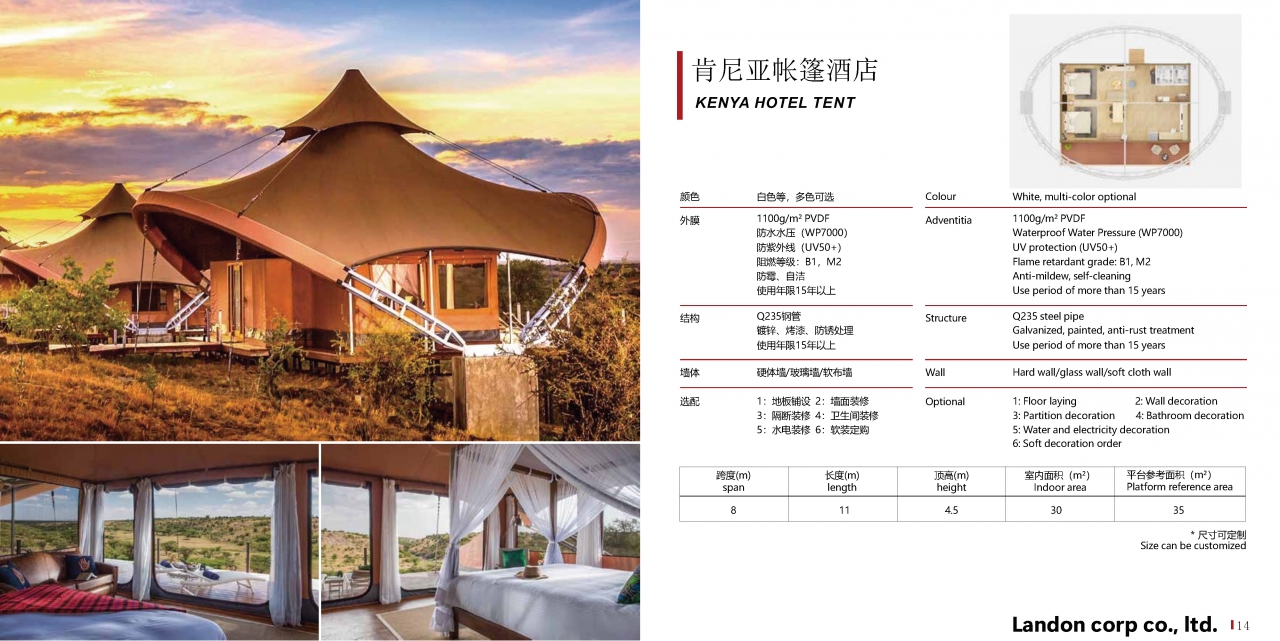 Landon Luxury Hotel Tent 2024 A-2_Page_13.jpg - เต็นท์ 2 | https://tentproduct.com